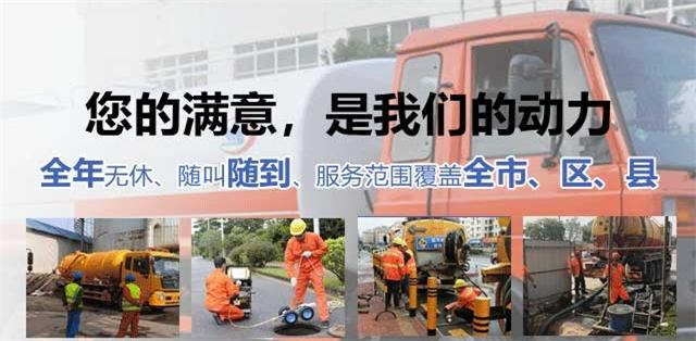 龙湾区疏通清洗下水道