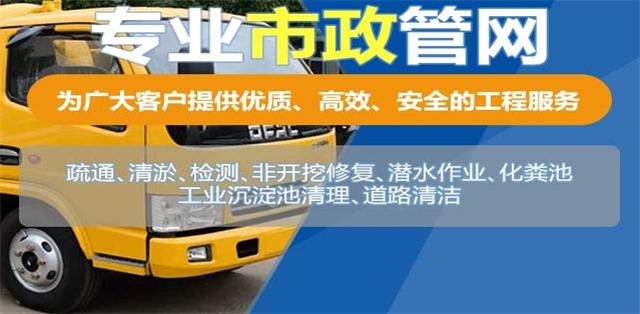 龙湾区疏通清洗下水道