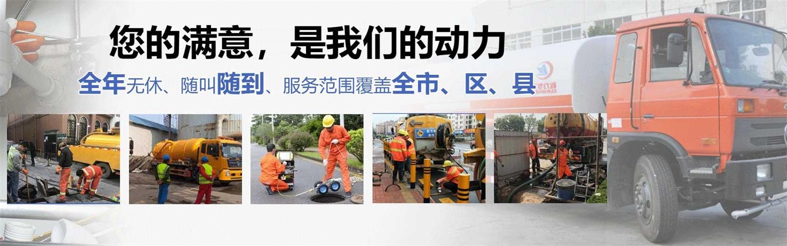 龙湾区疏通清洗下水道